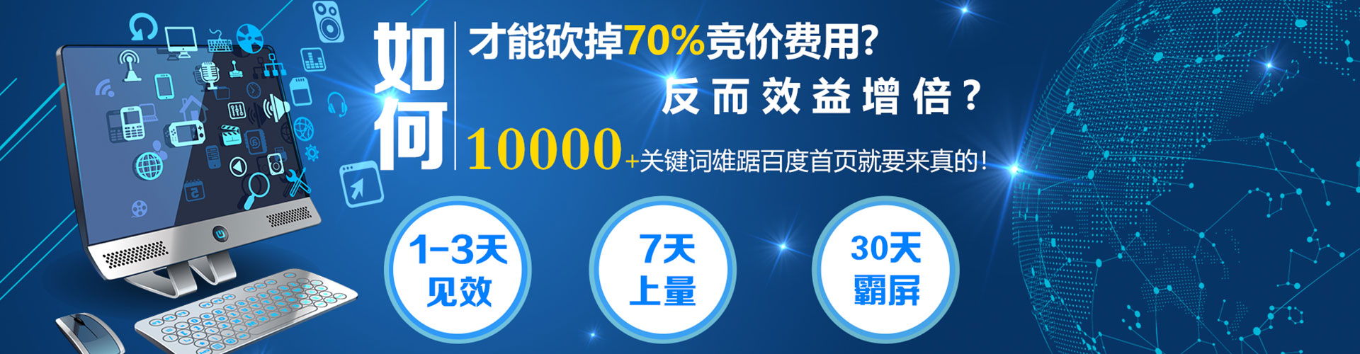 霸州百度代理开户